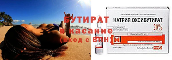 стафф Гусиноозёрск