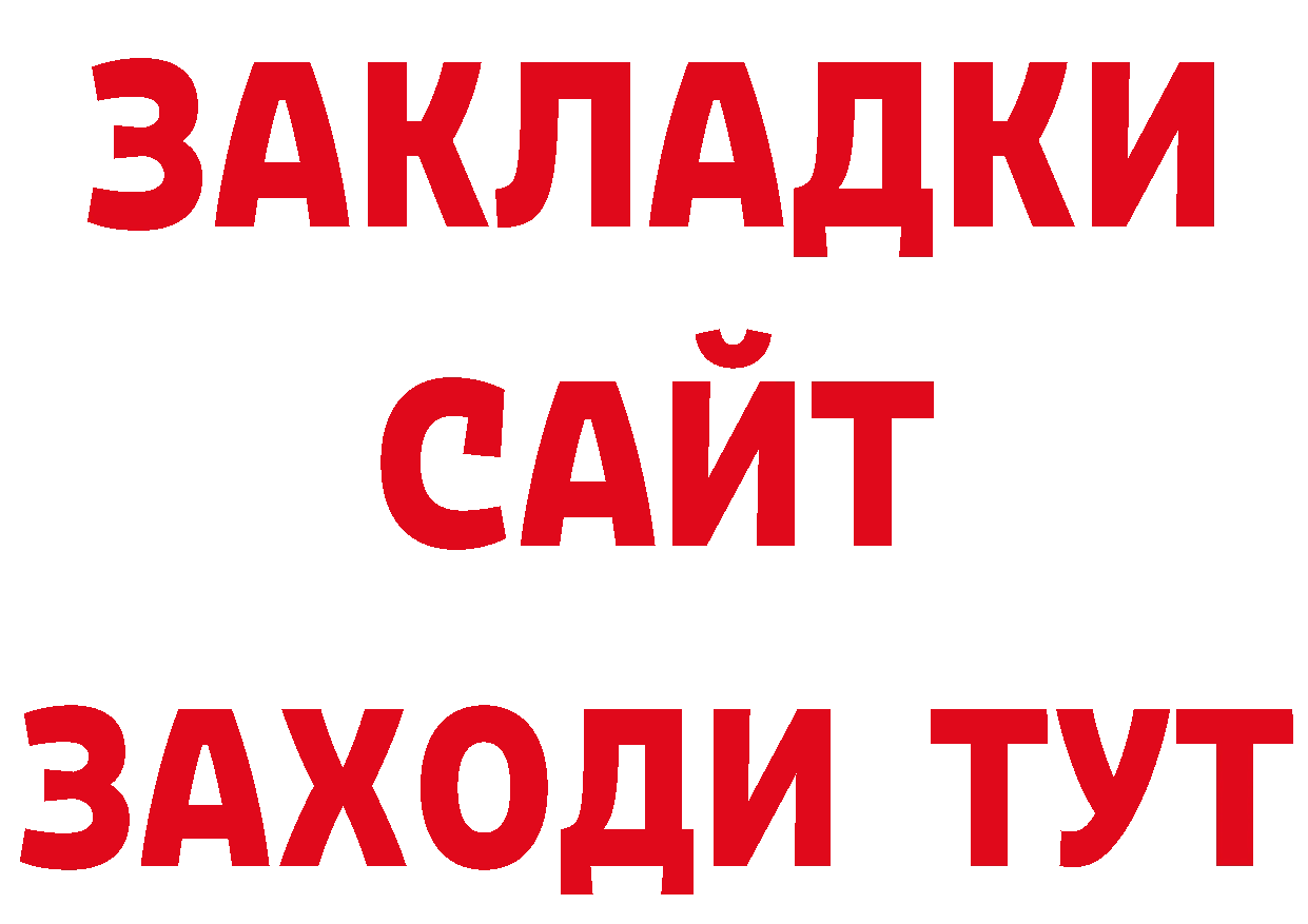 МЕТАМФЕТАМИН винт зеркало площадка гидра Алейск